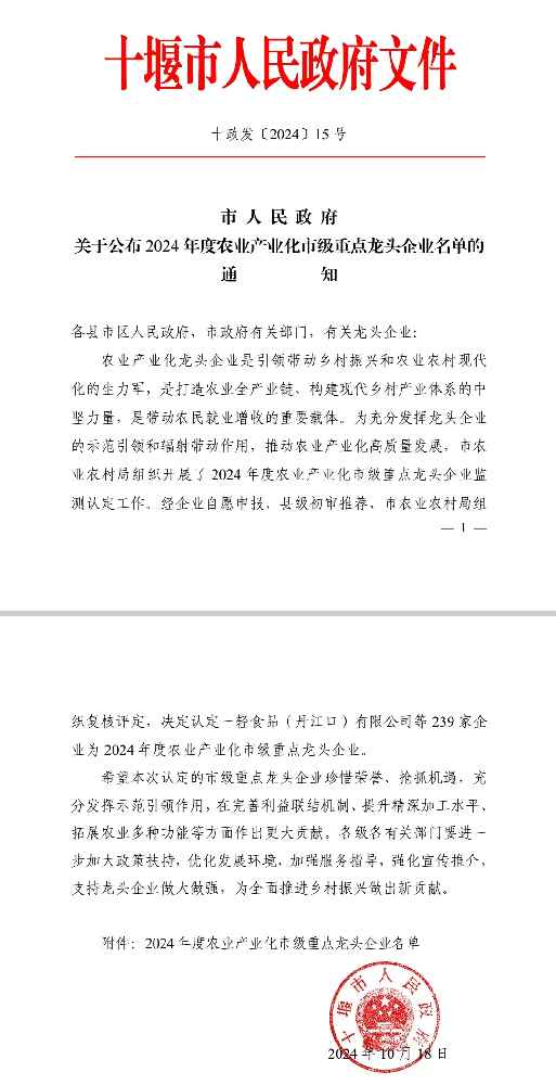 微信圖片_20241028093411.png