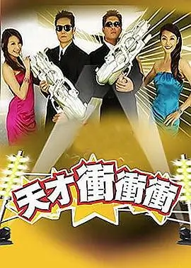 脱口秀大会 综艺